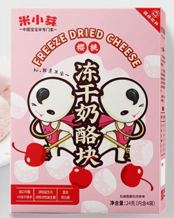 米小芽櫻桃凍干奶酪塊.jpg