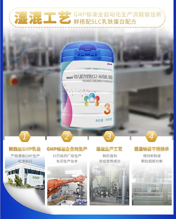 詩幼樂幼兒配方奶粉3段 3.jpg