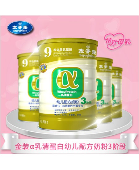 太子樂金裝α乳清蛋白幼兒配方奶粉3段900g.jpg 太子樂金裝α乳清蛋白幼兒配方奶粉3段900g.jpg