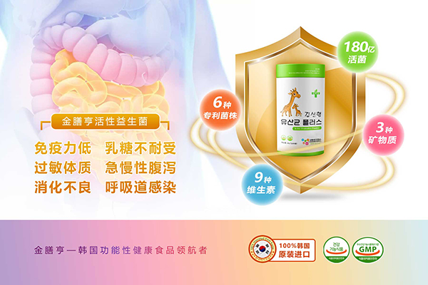 金膳亨活性益生菌粉1.jpg