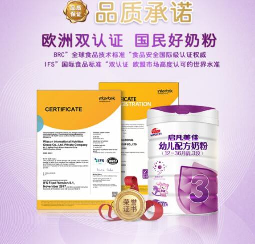 明一啟凡美佳幼兒配方奶粉3段.jpg 明一啟凡美佳幼兒配方奶粉3段.jpg