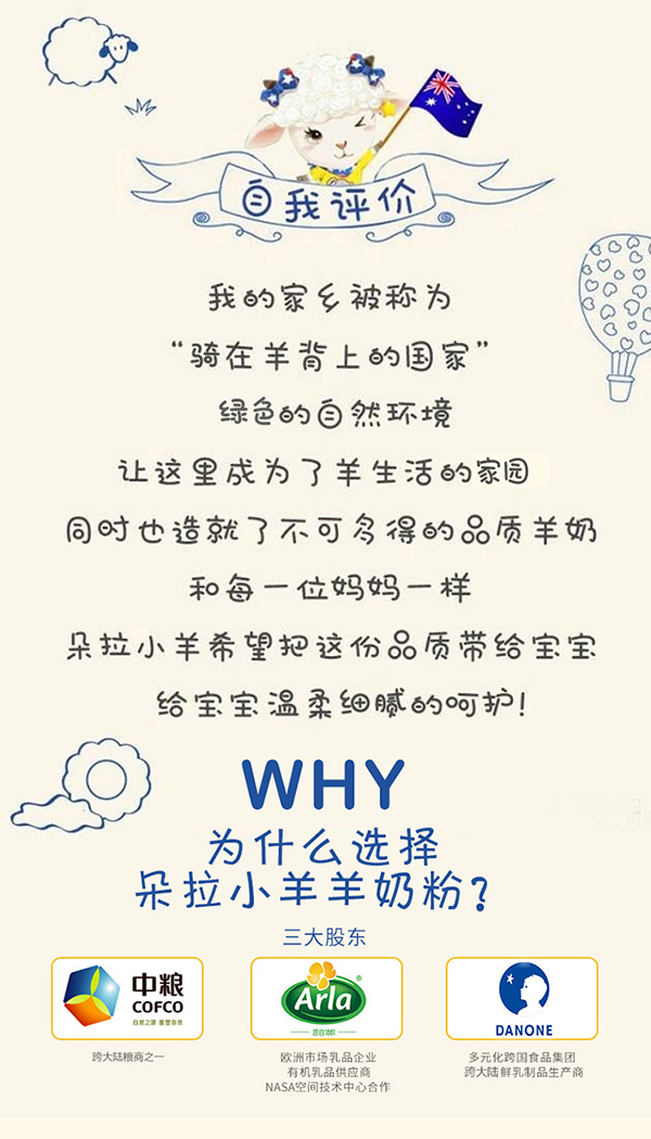 朵拉小羊幼兒配方羊奶粉3.jpg