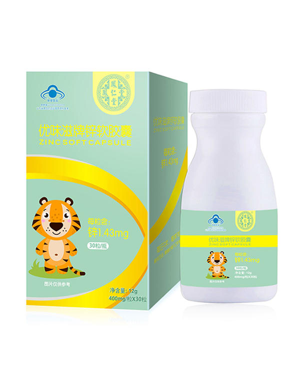 鳳仁堂優(yōu)味滋牌鋅軟膠囊.jpg