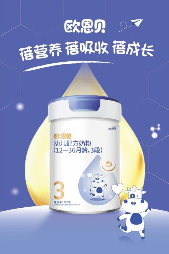 歐恩貝youe配方奶粉3段800g.jpg