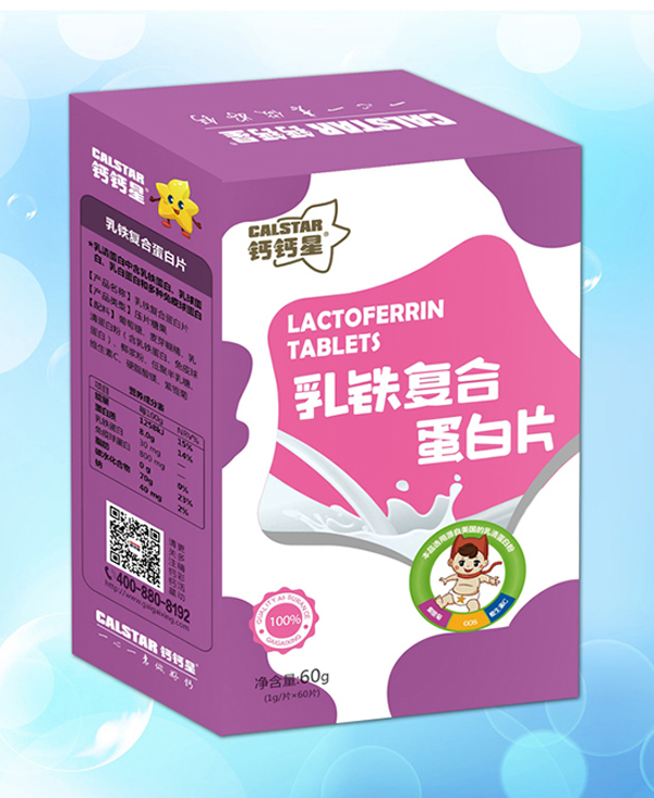 鈣鈣星乳鐵復合蛋白片.jpg 鈣鈣星乳鐵復合蛋白片.jpg