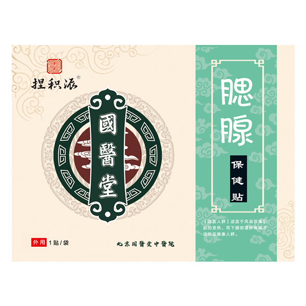 國(guó)醫(yī)堂捏積派腮腺保健貼