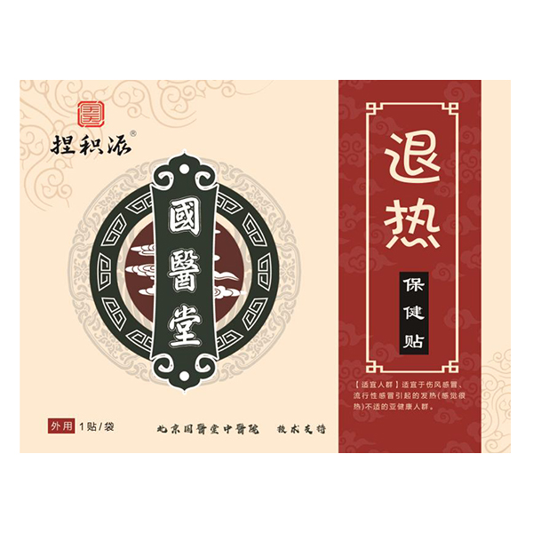 國(guó)醫(yī)堂捏積派退熱保健貼(很熱)