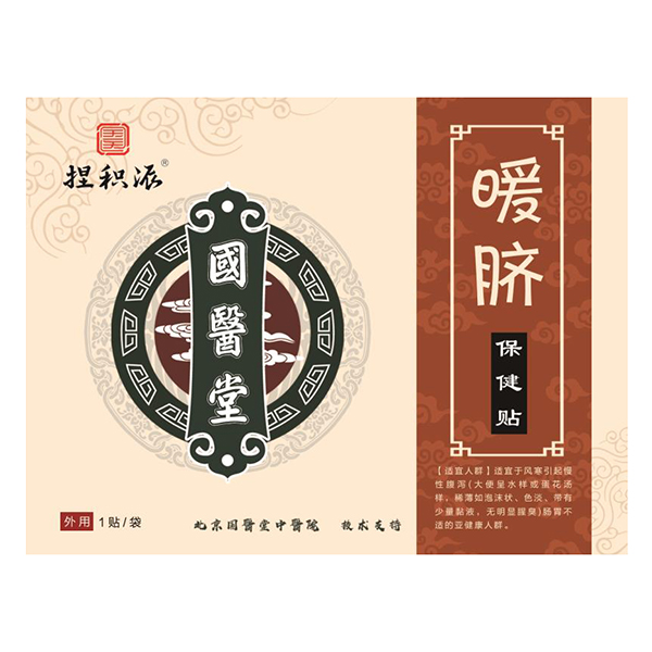 國(guó)醫(yī)堂捏積派暖臍保健貼