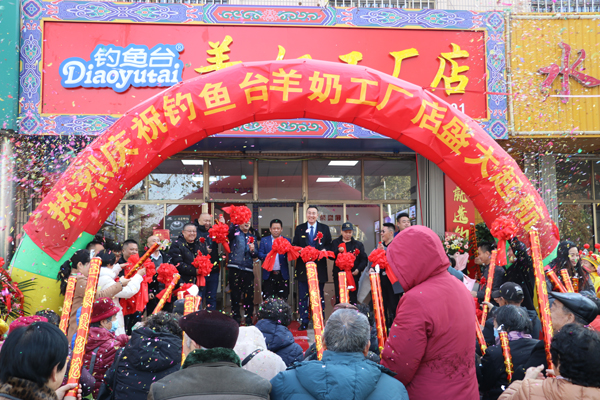 釣魚臺(tái)羊奶工廠店1.jpg 釣魚臺(tái)羊奶工廠店1.jpg