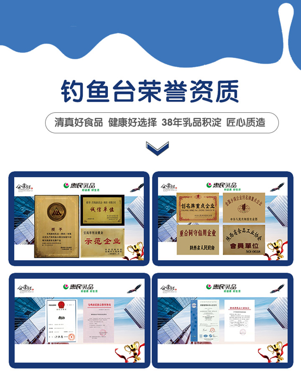 寶雞惠民乳品(集團(tuán))有限公司6.jpg