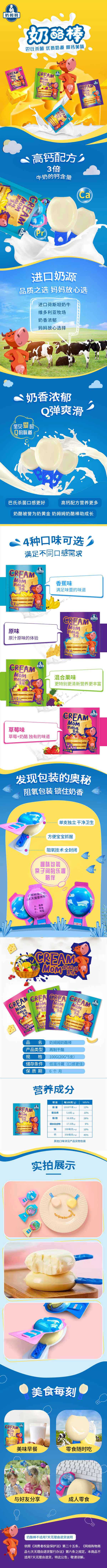 奶姆姆果味奶酪棒-袋裝.jpg 奶姆姆果味奶酪棒-袋裝.jpg
