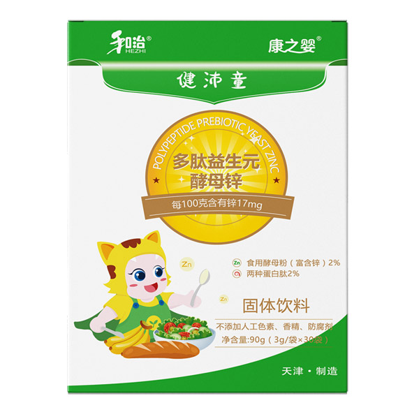 和治藥業(yè)康之嬰健沛童多肽益生元酵母鋅