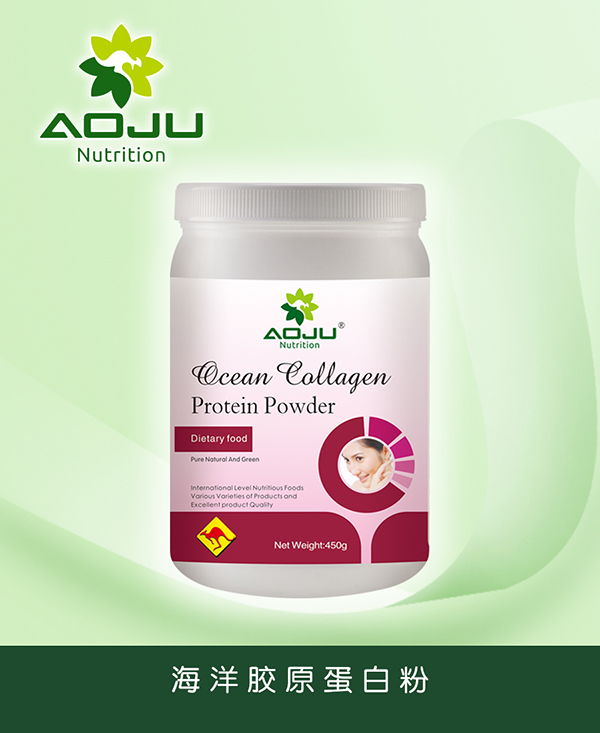 澳巨營養(yǎng)海洋膠原蛋白粉