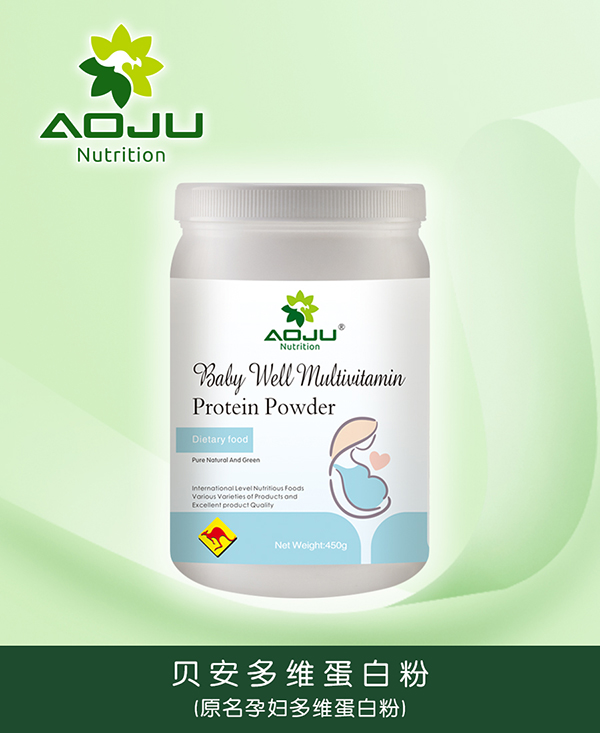 澳巨營養(yǎng)貝安多維蛋白粉(原名孕婦多維蛋白粉)