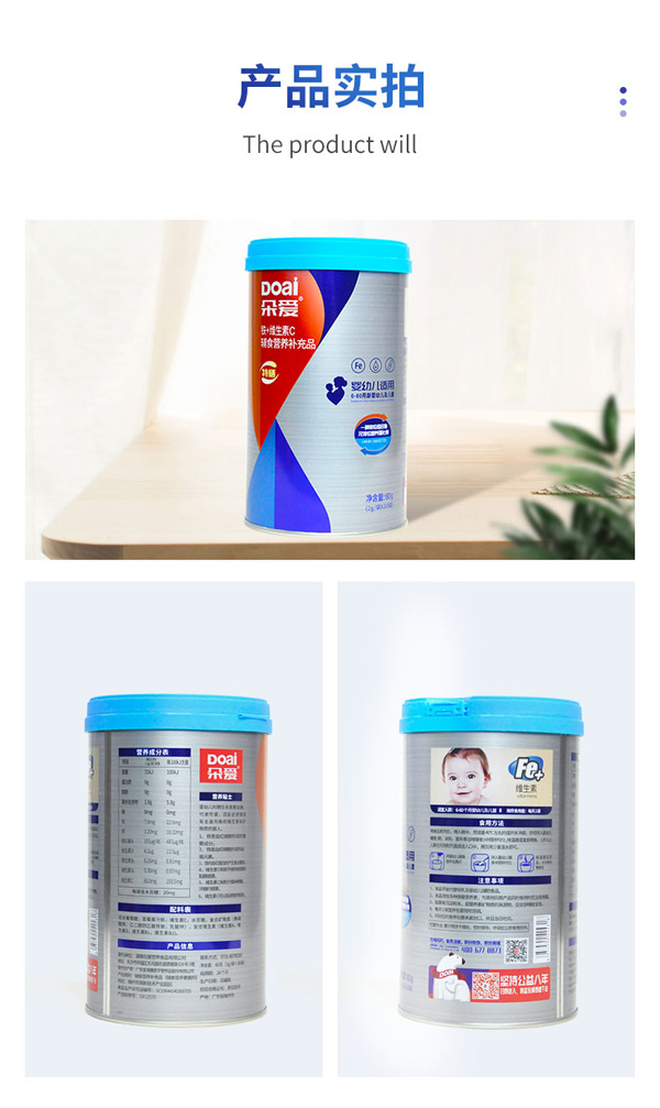 朵愛鐵+維生素C輔食營養(yǎng)補(bǔ)充品詳情圖_11.jpg