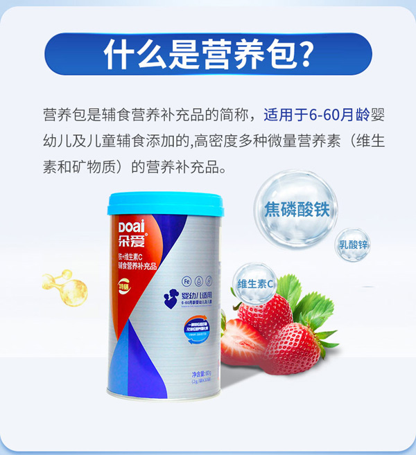 朵愛鐵+維生素C輔食營養(yǎng)補(bǔ)充品詳情圖_04.jpg