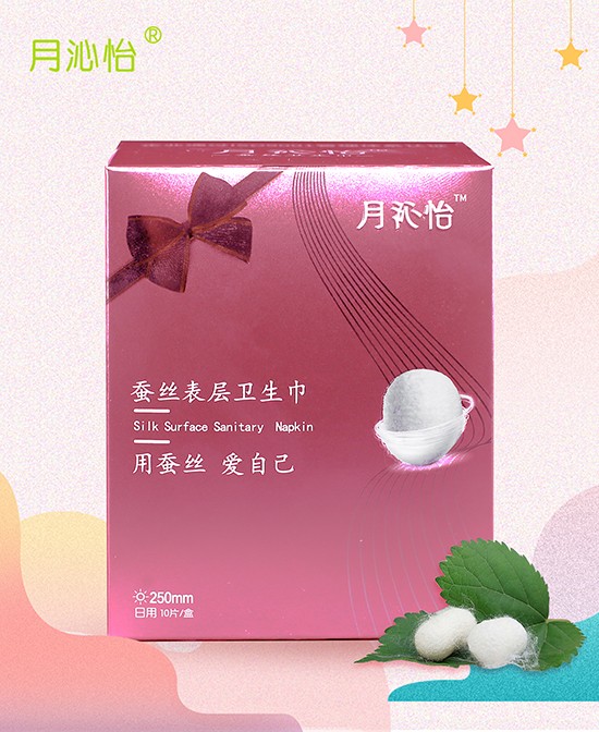 月沁怡蠶絲表層衛(wèi)生巾日用250mm