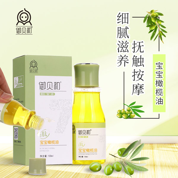 御貝初寶寶橄欖油2.jpg