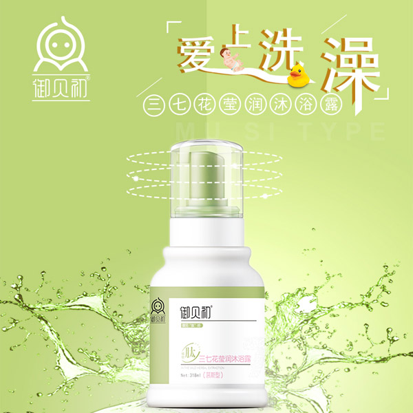 御貝初植物肽三七花瑩潤(rùn)沐浴露1.jpg