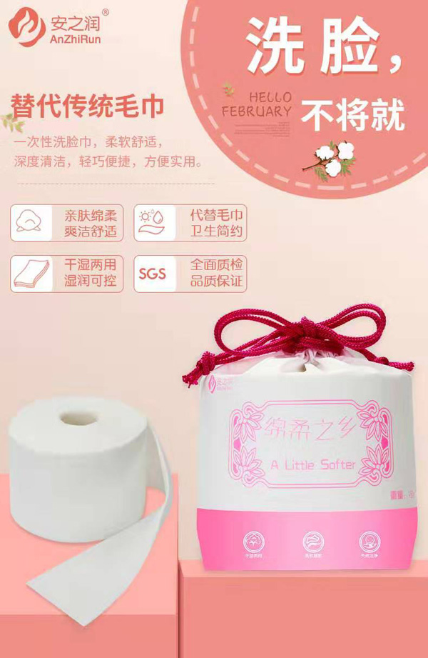 安之潤潔面巾.jpg 安之潤潔面巾.jpg