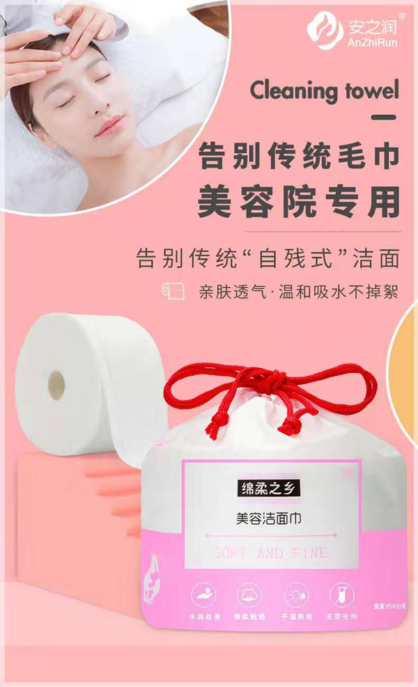 安之潤美容潔面巾.jpg 安之潤美容潔面巾.jpg
