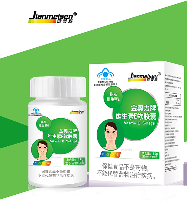 健美森維生素E膠囊.jpg 健美森維生素E膠囊.jpg