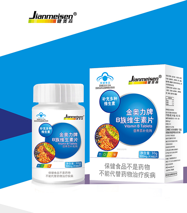 健美森B族維生素片