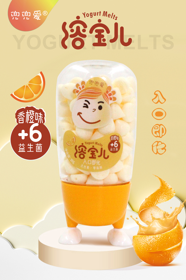 兜兜愛小黃人溶寶兒 香橙味.jpg 兜兜愛小黃人溶寶兒 香橙味.jpg