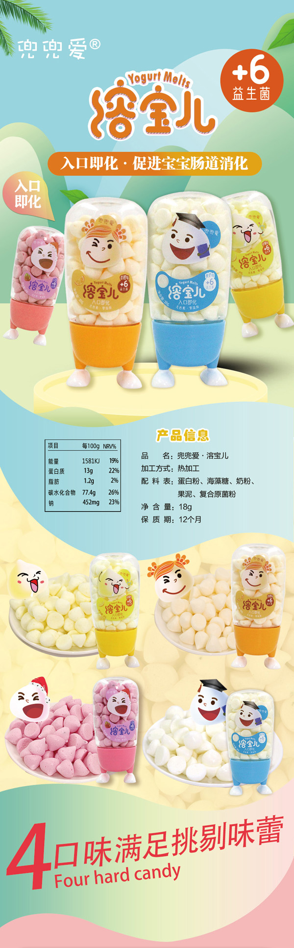 兜兜愛小黃人溶寶兒詳情_01.jpg 兜兜愛小黃人溶寶兒詳情_01.jpg