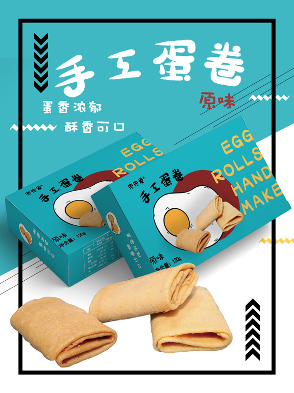 兜兜愛(ài)手工蛋卷 盒裝 原味