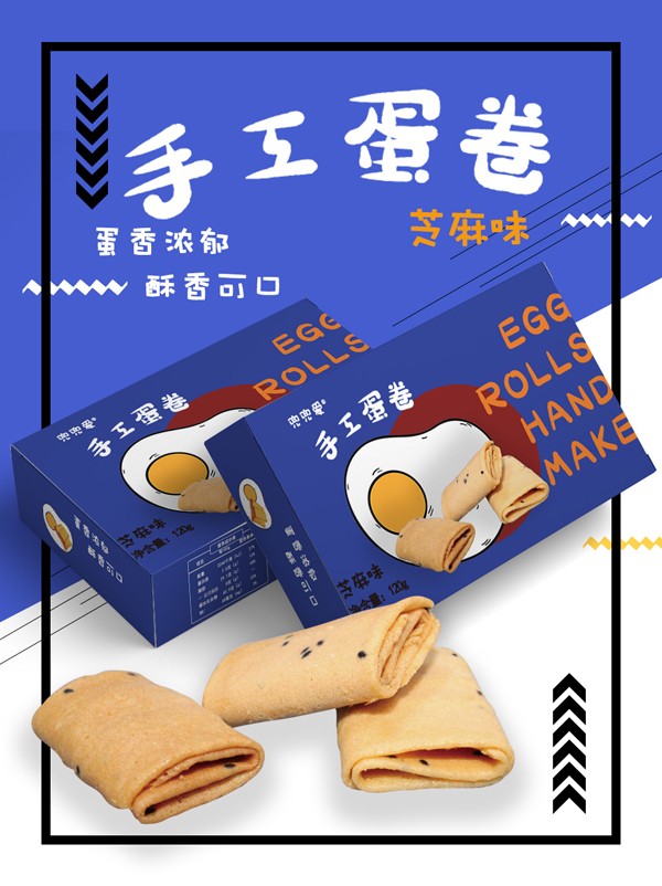 兜兜愛(ài)手工蛋卷 盒裝 芝麻味
