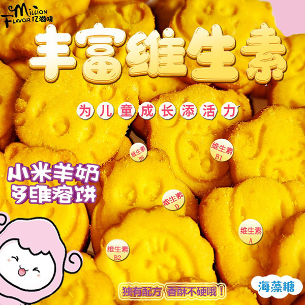 �|��ζ��Ʒ������С�����̶�S��� �����I�B(y��ng)����ζ