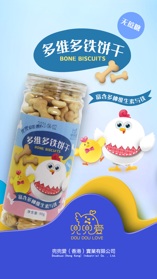 兜兜愛多維多鐵餅干