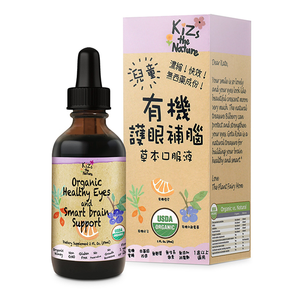 KiZs the Nature有機護(hù)眼補腦草本口服液 59ml (1).jpg