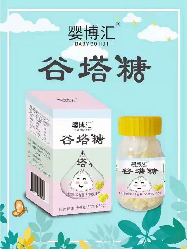 嬰博匯谷塔糖.jpg 嬰博匯谷塔糖.jpg