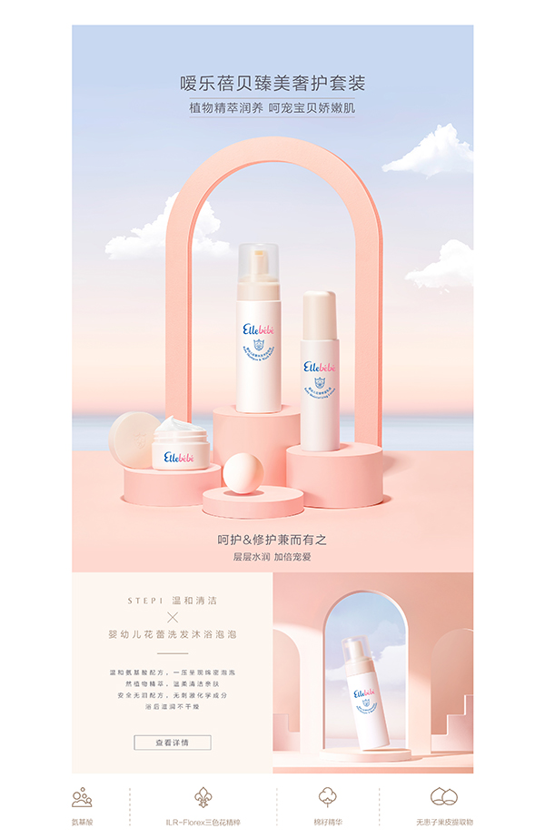 噯樂蓓貝臻美奢護套裝 (4).jpg