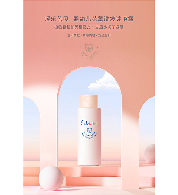 噯樂蓓貝嬰幼兒花蕾洗發(fā)沐浴露 (1).jpg