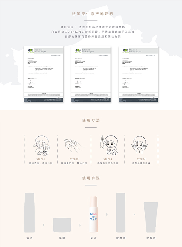 噯樂(lè)蓓貝嬰幼兒花蕾保濕乳液 (5).jpg