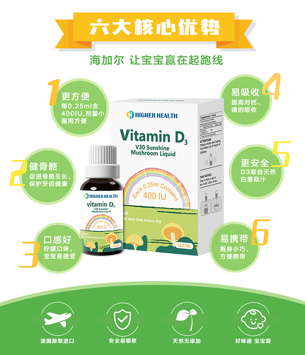 海加爾V30陽(yáng)光蘑菇飲液(D3) (2).jpg
