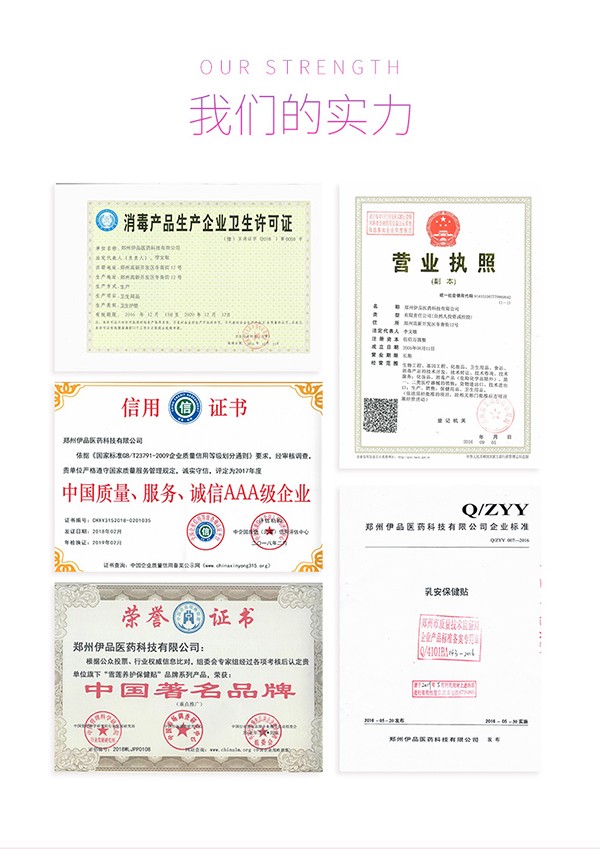 茹小艾乳安保健貼 (10).jpg