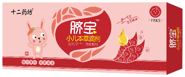 十二藥坊臍寶小兒本草滴劑 FRKS.jpg