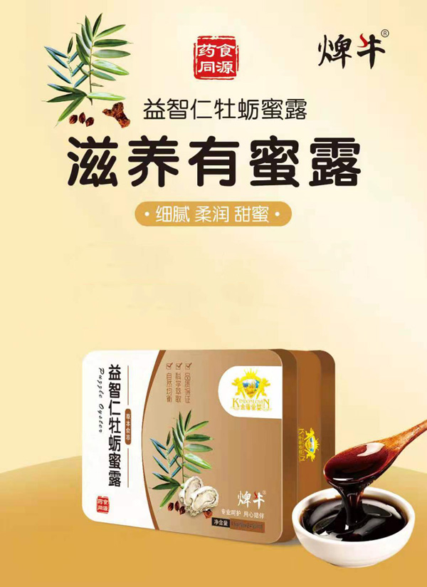 金盾愛(ài)嬰益智仁牡蠣蜜露.jpg 金盾愛(ài)嬰益智仁牡蠣蜜露.jpg