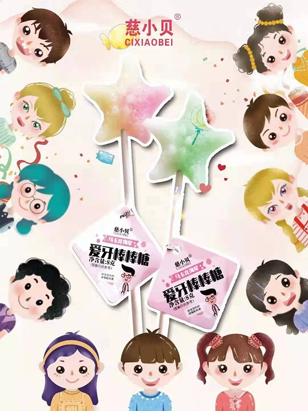 慈小貝愛牙棒棒糖2.jpg