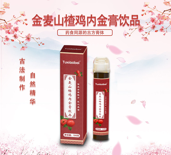 兔小貝金麥山楂雞內金膏飲品.jpg 兔小貝金麥山楂雞內金膏飲品.jpg