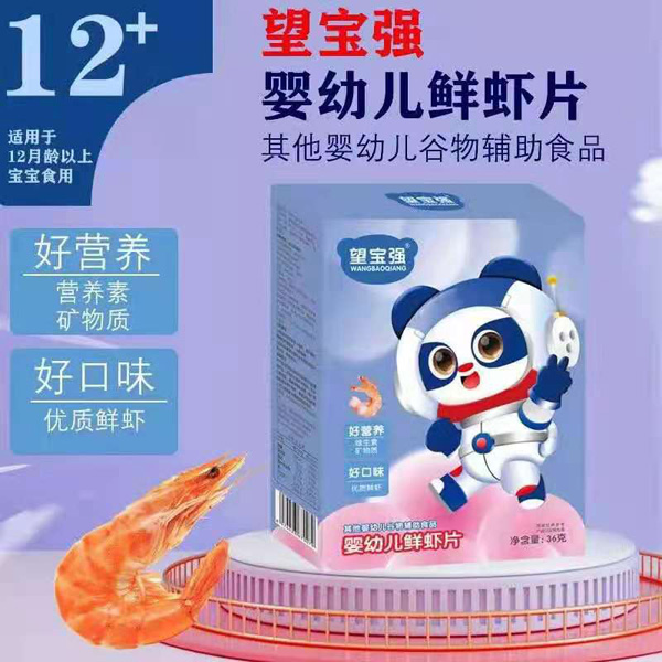 望寶強鮮蝦片.jpg 望寶強鮮蝦片.jpg