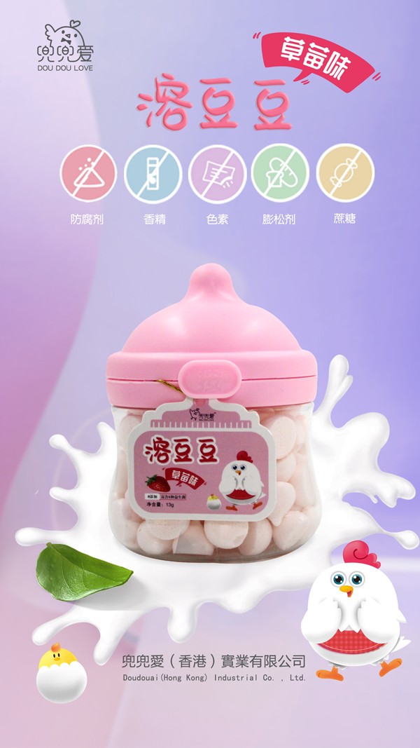 兜兜愛(ài)溶豆豆 草莓味 小奶嘴瓶1.jpg