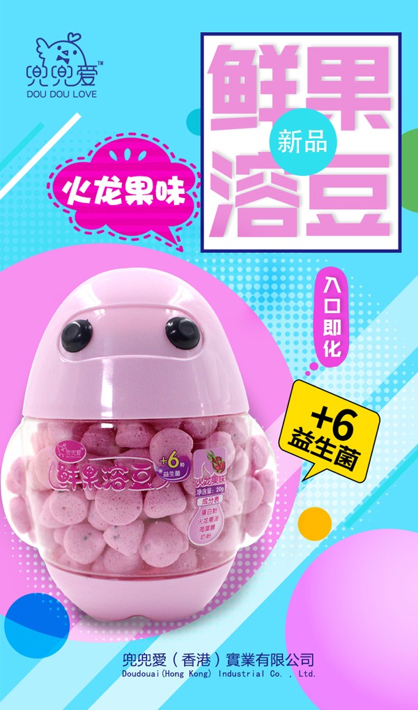 兜兜愛鮮果溶豆 火龍果味 大白瓶2