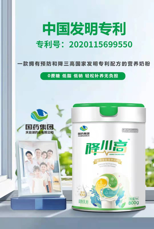 降川高復(fù)合多能營養(yǎng)奶粉.jpg 降川高復(fù)合多能營養(yǎng)奶粉.jpg