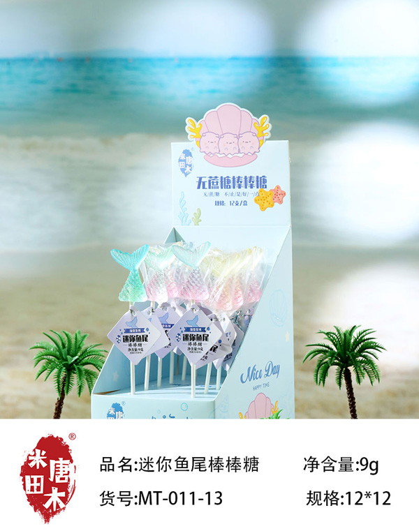 米唐田木迷你魚尾棒棒糖2.jpg