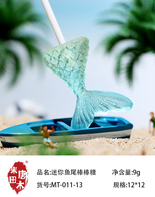 米唐田木迷你魚尾棒棒糖6.jpg